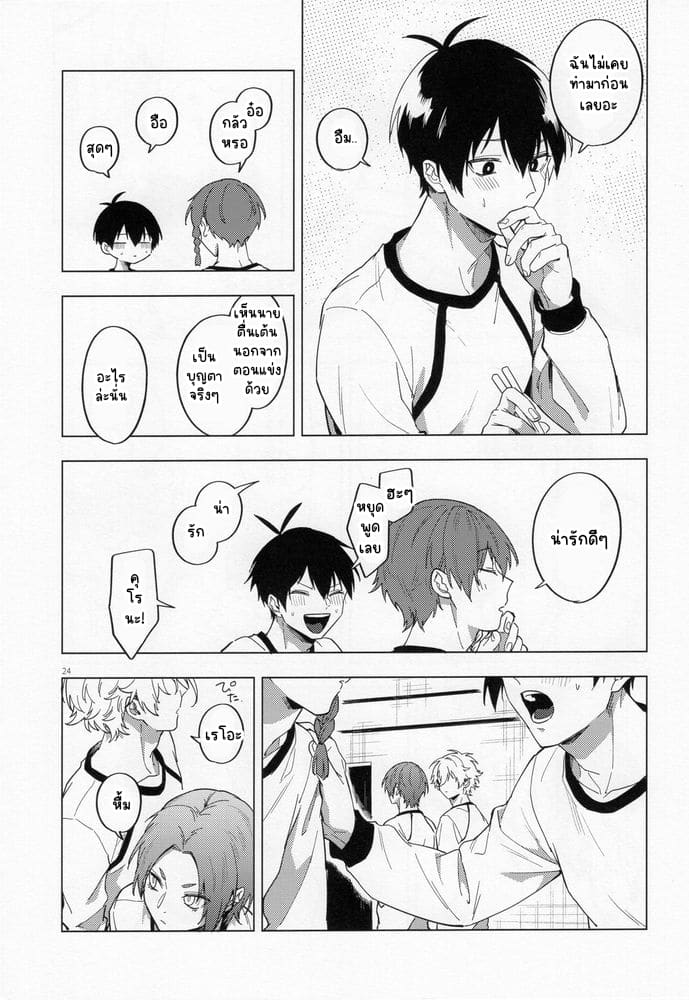 โดจิน ความรักคืออะไร แปลไทย